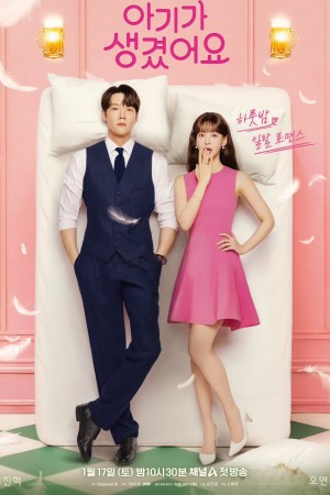 Baby Đến Rồi! - Positively Yours (2026)