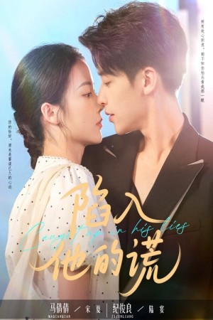 Yêu Em Từ Kế Hoạch - 处心积虑爱上你 (2025)